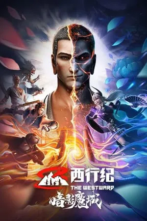 The westward: the kingdom of shadow The westward: the kingdom of shadow