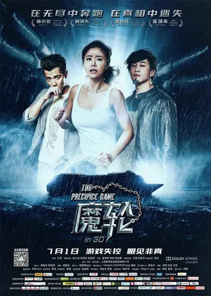 Ma luân Ma luân