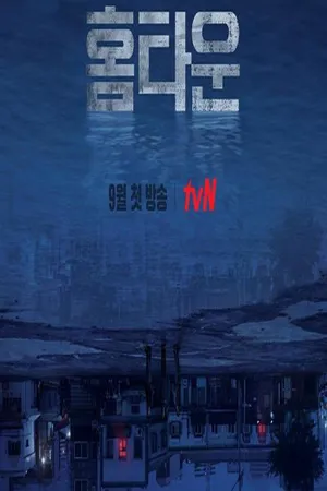 Mặt tối của bình yên Mặt tối của bình yên
