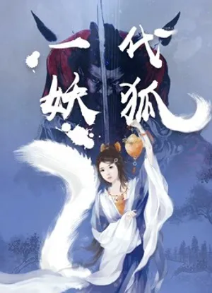 Một đời cáo quỷ Một đời cáo quỷ
