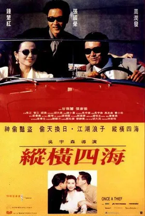 Tung hoành tứ hải Tung hoành tứ hải