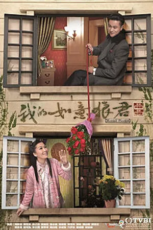 Lang quân như ý Lang quân như ý
