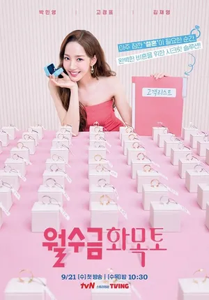 Hợp đồng tình yêu Hợp đồng tình yêu