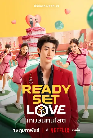Ready, set, love Ready, set, love