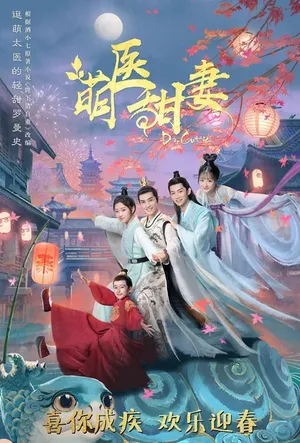 Manh y điềm thê Manh y điềm thê