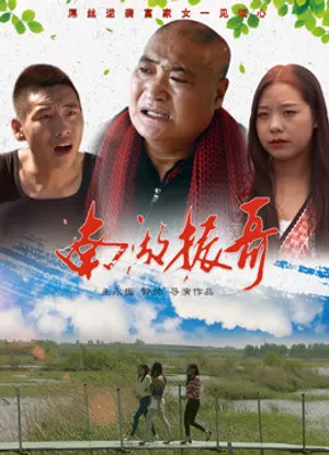Nam hồ trấn ca Nam hồ trấn ca
