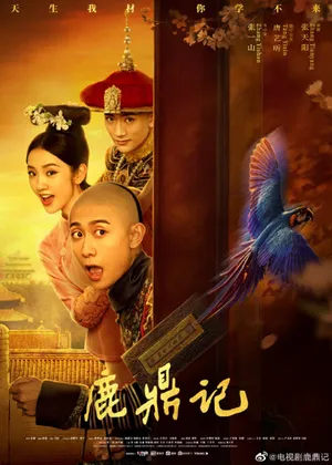 Lộc đỉnh ký Lộc đỉnh ký