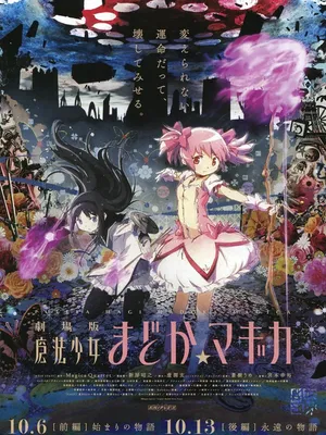 Ma pháp thiếu nữ madoka magica - vĩnh cửu Ma pháp thiếu nữ madoka magica - vĩnh cửu