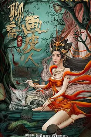 Lưu trai tân truyện - họa bì Lưu trai tân truyện - họa bì