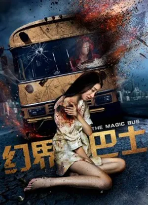 Xe buýt giới ảo Xe buýt giới ảo
