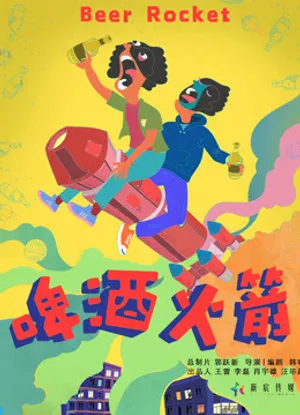 Tên lửa bia Tên lửa bia