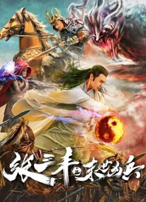 Zhang sanfeng: anh hùng vô song Zhang sanfeng: anh hùng vô song