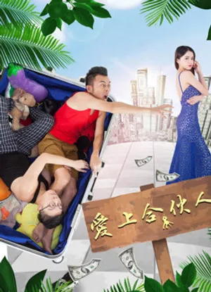 Yêu một đối tác Yêu một đối tác