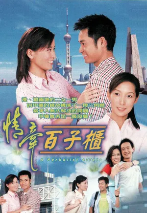 Mối tình chung thủy Mối tình chung thủy