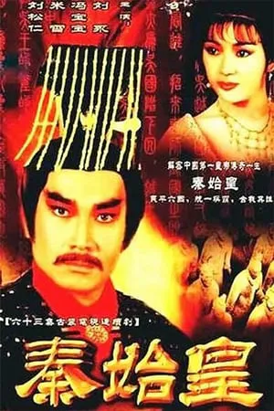 Tần thủy hoàng Tần thủy hoàng