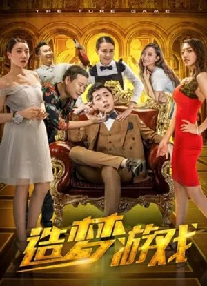 Trò chơi thật Trò chơi thật