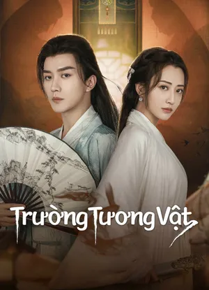 Trường tương vật Trường tương vật