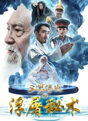Truyền thuyết tam thế về bí thuật nhà sư Truyền thuyết tam thế về bí thuật nhà sư