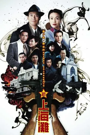 Loạn thế tình thù Loạn thế tình thù