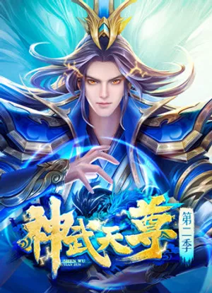 Thần võ thiên tôn Thần võ thiên tôn