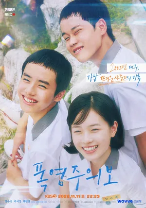 Mùa hè nóng bỏng Mùa hè nóng bỏng