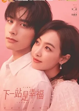 Mối tình đầu của thiếu nữ từng trải Mối tình đầu của thiếu nữ từng trải