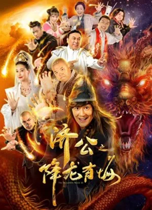 Nhà sư đáng kinh ngạc iii Nhà sư đáng kinh ngạc iii