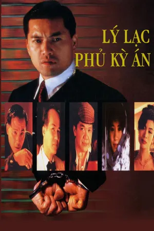 Lý lạc phủ kỳ án Lý lạc phủ kỳ án