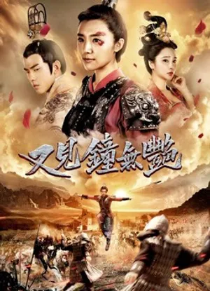 Nữ hoàng wuyan Nữ hoàng wuyan