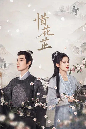 Tích hoa chỉ Tích hoa chỉ
