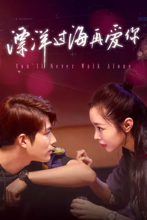 Vượt đại dương để yêu em Vượt đại dương để yêu em