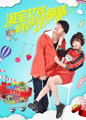 Tình yêu đánh giá tốt của cô gái taobao Tình yêu đánh giá tốt của cô gái taobao