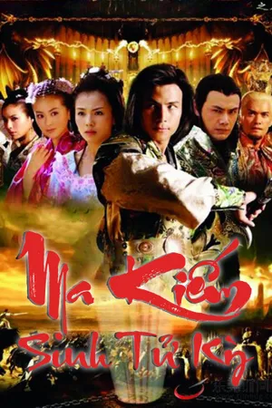 Ma kiếm sinh tử kỳ Ma kiếm sinh tử kỳ
