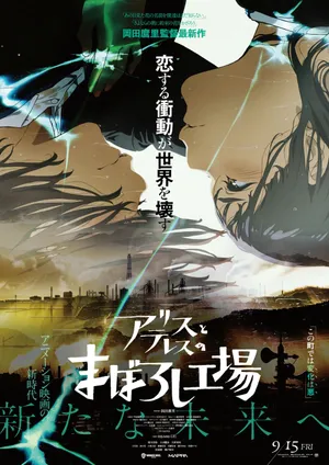 Maboroshi Maboroshi