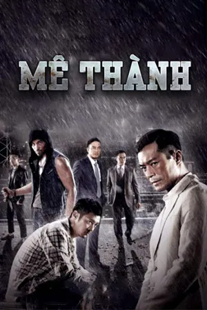 Mê thành Mê thành