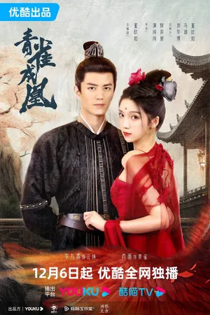 Thanh tước thành hoàng Thanh tước thành hoàng