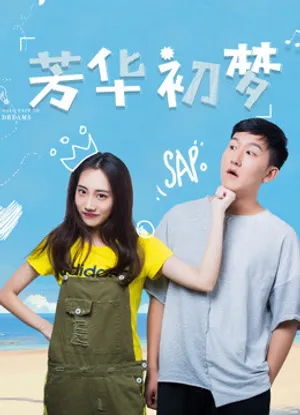Theo đuổi những ước mơ Theo đuổi những ước mơ
