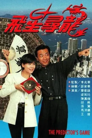 Phi tinh tầm long Phi tinh tầm long