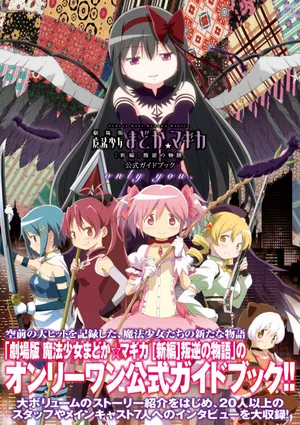 Ma pháp thiếu nữ madoka magica - phản nghịch Ma pháp thiếu nữ madoka magica - phản nghịch