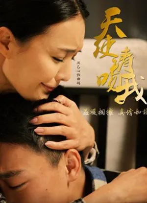 Thiên thần, xin hãy hôn tôi Thiên thần, xin hãy hôn tôi