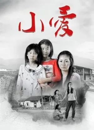 Tiểu ái Tiểu ái