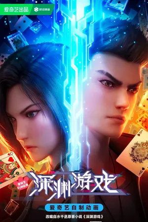 Trò chơi sống còn Trò chơi sống còn