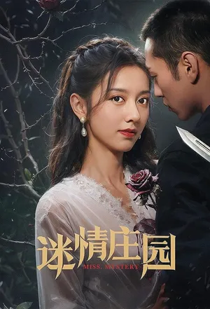Trang viên mê tình Trang viên mê tình