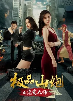 Yêu thầy Yêu thầy