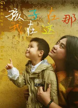 Tạm biệt con tôi Tạm biệt con tôi
