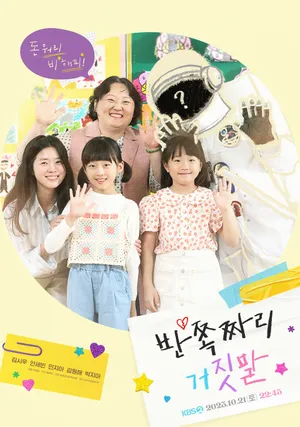 Lời nói dối nửa vời Lời nói dối nửa vời