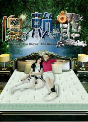 Ngốc và lười Ngốc và lười