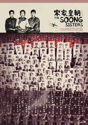 The soong sisters The soong sisters