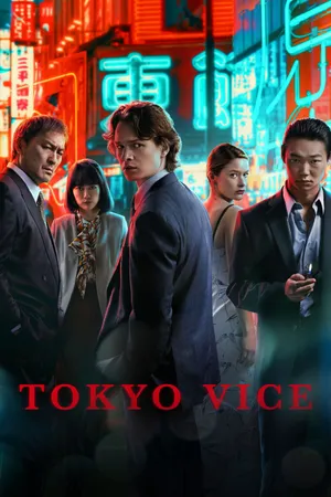 Thế giới ngầm tokyo (phần 2) Thế giới ngầm tokyo (phần 2)