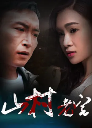 Nhà cũ nơi sơn cước Nhà cũ nơi sơn cước